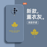 米奈索 vivoS6手機殼S5保護套S1/V15鏡頭全包防摔pro電鍍楓葉硅膠直邊男女款潮軟外殼 【薰衣灰】楓葉直邊電鍍 vivo S6