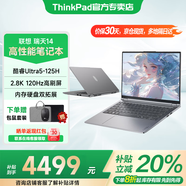 ThinkPad聯(lián)想ThinkBook14+ 2025酷睿版可選V14 補貼20%高性能輕薄設計女生商務(wù)辦公學(xué)生游戲手提筆記本電腦 熱銷(xiāo)酷睿Ultra5 32G內存1T固態(tài)丨瑞天14 獨顯級顯卡 全高