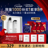 歐萊雅男士耀白精華水兩件套裝美白控油補水保濕護膚品新年禮盒送男生