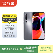 小米10（5G） 安卓智能 二手手機 國風(fēng)雅灰 12G+256G