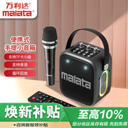萬(wàn)利達（Malata）家用音箱迷你手提藍牙音響戶(hù)外廣場(chǎng)舞演出街頭多功能灰色