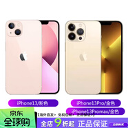 Apple/蘋(píng)果 iPhone14 通5G 國行雙卡蘋(píng)果13Promax手機13 中國大陸   256GB  套餐四 蘋(píng)果13Promax 14