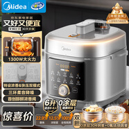 美的（Midea）沸騰濃香雙模式小飛俠電壓力鍋0氟0涂層雙膽高壓鍋6L智能預約家用煲湯6-8人煮飯煲E6825N
