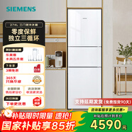 西門(mén)子（SIEMENS）【小戶(hù)型公寓推薦】274升三門(mén)冰箱 玻璃面板 混冷無(wú)霜大容量 三開(kāi)門(mén) 零度保鮮 KG28US221C 白色