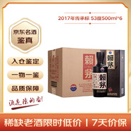 賴(lài)茅 傳承棕 2017年 醬香型白酒 53度 500ml*6 原箱原封 陳年老酒 宴請贈禮【名酒鑒真】