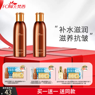 梵西緊致保濕爽膚水女補水滋潤控油美肌水男女通用柔膚水新年送禮物 駐顏美肌水