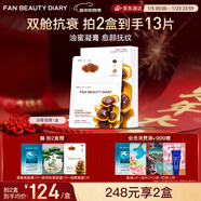FAN BEAUTY DIARY冰冰同款靈芝白松露油膏面膜5片 補水保濕緊致抗皺舒緩滋養修護