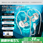 品士【越級游戲體驗】M05鍍鈹振膜發(fā)燒主播電競直播專(zhuān)用K歌有線(xiàn)耳機耳麥語(yǔ)音手機手機電腦通用耳塞帶麥 Type-c數字+USB電腦接口耳機【月白色】 直播+電競級【樹(shù)脂腔體+鍍鈹振膜+鍍金母座】