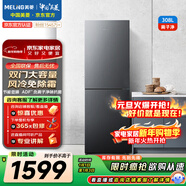 美菱（MeiLing）離子凈308升兩門(mén)冰箱小戶(hù)型家用電冰箱風(fēng)冷無(wú)霜節能低噪占地小宿舍租房BCD-308WECX國家補貼