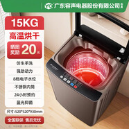 容聲（Ronshen）洗衣機全自動(dòng)烘干風(fēng)干家用洗烘一體10KG大容量滾筒租房宿舍 15kg熱烘干款｜玻璃蓋板｜精銅電