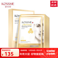 蔻詩(shī)彌旗艦正品水光奢寵鉑金肌透精華液面膜潔面水乳面霜套裝護膚品 量/子肽緊致彈嫩面膜8片