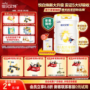 佳貝艾特（Kabrita）新悅白嬰幼兒配方羊奶粉 3段(1-3歲)800克 天然A2蛋白