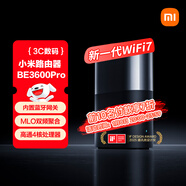 小米（MI）路由器BE3600Pro 【小米手機上網(wǎng)搭檔】全屋覆蓋 智能連接 內置藍牙網(wǎng)關(guān) 智能家用路由器