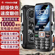 天語(yǔ)（K-Touch）M15超級快充老年人手機4G全網(wǎng)通耐磨抗摔超長(cháng)待機老年機老人專(zhuān)用大字大音量屏大功能按鍵機 荒巖黑