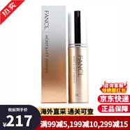 芳珂（FANCL）美白祛斑精華液 日本fancl瑩亮煥白精華無(wú)添加緊致保濕補水護膚品 修護緊致精華18ml