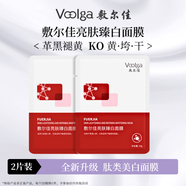 敷爾佳人氣面膜隨心搭 多重功效維穩肌膚 臻白2片