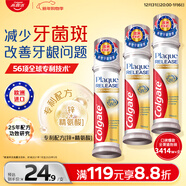 高露潔（Colgate）牙菌斑深潔直立按壓式泵式牙膏100ml*3 改善牙結石