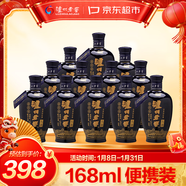 瀘州老窖 藍花瓷頭曲 濃香型白酒 52度 168ml*12瓶 整箱裝