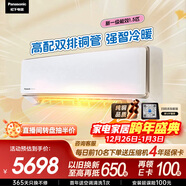 松下空調颶能星1.5匹新一級能效省電變頻掛機原裝壓縮機銅管 母嬰級除菌健康風(fēng)國家補貼CS-CA35K410NQ