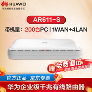 華為企業(yè)級路由器AR611-S代替AR111EC-S雙核1*GE ComboWAN口+4*GE LAN口帶機量200臺組網(wǎng)安全運維