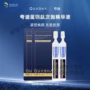 華熙夸迪【熱銷(xiāo)】華熙夸迪CT50輕齡眼霜18g水乳洗面奶面霜面膜 隔離25.8 夸迪藍銅肽次拋2.01.25ml*50支
