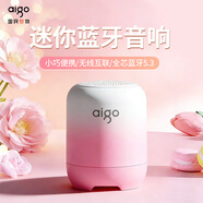 愛(ài)國者（aigo）T310藍牙音箱高音立體音響小型質(zhì)迷你便攜式藍牙低音炮長(cháng)續航 T310【HIFI無(wú)損音質(zhì)升級版】漸變粉