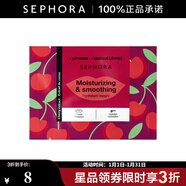 絲芙蘭（SEPHORA）柔潤唇膜-櫻桃味 1pcs【立省】