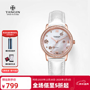 天珺（TANGIN） 瑞士手表 女士手表時(shí)尚石英女表 珍珠表盤(pán)休閑皮帶 T1018LHSFSA