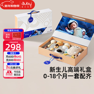 澳貝（auby）新生兒見(jiàn)面禮嬰兒玩具高檔禮盒安撫搖鈴實(shí)用品0-1歲滿(mǎn)月新年禮物