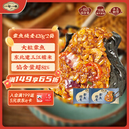 一旬一味章魚(yú)海鮮燒麥420g*2袋兒童糯米大燒賣(mài)  速凍早餐加熱即食半成品