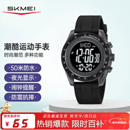 時(shí)刻美（skmei）學(xué)生多功能運動(dòng)電子表初高中生夜光防水鬧鐘手表男款新年禮物2045