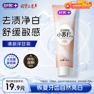 舒客深潔舒敏小蘇打牙膏 舒緩敏感呵護牙齦 160g 洋甘菊香新老隨機發(fā)