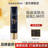 毛戈平魚(yú)子醬面膜妝前乳隔離霜涂抹式提亮緊致熬夜垮臉救星保濕皮膚衣 妝前乳皮膚衣30ml