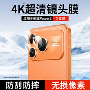 KOOLIFE【超值兩套】適用 榮耀Power2鏡頭膜honor榮耀Power2手機攝像頭保護貼膜AR增透超薄高清防摔耐磨刮