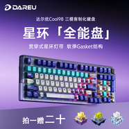 達爾優(yōu)（dareu）COOL98游戲鍵盤(pán)無(wú)線(xiàn)三模機械鍵盤(pán)客制化8000毫安Gasket結構SOCD動(dòng)力紫-桃C拿鐵軸