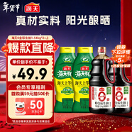 海天 禮盒系列 生抽醬油1.54*2+蠔油1kg*2 【0添加 特級醬油】