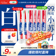 獅王（Lion）WhiteWhite牙膏美白護齦含氟套裝120g*6抑菌去黃去牙漬自營(yíng)