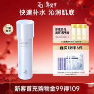姬芮（ZA）恒潤舒緩化妝水150ml（舒緩保濕 改善粗糙皺紋 長(cháng)效鎖水）禮物