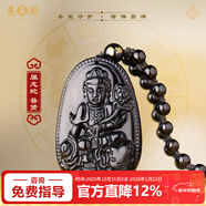 慈元閣新年禮物黑曜石吊墜十二生肖守護本命年吊墜男女士媽媽情侶玉墜 普賢菩薩-屬龍蛇