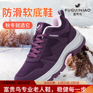 富貴鳥(niǎo)女鞋冬季新款媽媽鞋中老年舒適老人鞋女款休閑鞋情侶款健步鞋 紫色加絨 38