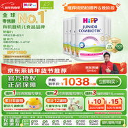 喜寶（HiPP）荷蘭至臻版 益生菌高鈣 學(xué)齡前兒童奶粉4段（2歲以上）800g/罐*6