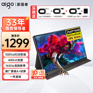 愛(ài)國者18英寸165Hz高刷電競金屬款100%sRGB色域 Ps4/5游戲電競擴展屏筆記本電腦一線(xiàn)直連