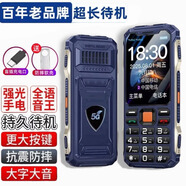 華為（HUAWEI）旗艦款華為老人手機2026新款全網(wǎng)通5G超長(cháng)待機大聲音大字大屏老年機 藍色 電信廣電5G 官方標配【手機+1電池+充電器】