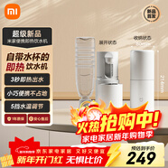 米家小米即熱式飲水機年會(huì )采購行政采購便攜即熱燒水壺保溫杯出差旅行電熱水壺沖奶泡奶桌面家用小型白