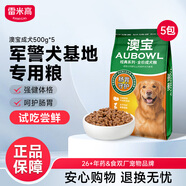 雷米高澳寶成犬狗糧工作犬訓練狗糧全價(jià)成犬糧 2.5kg