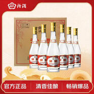 汾酒 黃蓋玻汾 清香型白酒 53度 475mL*6瓶整箱 電商版原箱