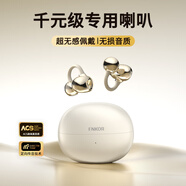 ENKOR恩科EW21耳夾式藍牙耳機開(kāi)放式不入耳運動(dòng)跑步騎行掛耳式無(wú)線(xiàn)夾耳適配蘋(píng)果華為小米手機