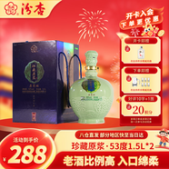 汾杏 珍藏原漿 清香型白酒 53度 1.5L*2瓶 禮盒裝 杏花村純糧酒含禮袋