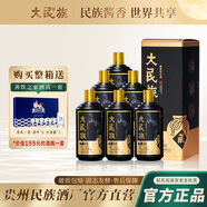 大民族蘊藏15坤沙老酒茅臺鎮醬香型53度白酒整箱純糧食高粱固態(tài)高度酒 53度 500mL 6瓶 整箱送精美酒具一份