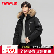 鴨鴨（YAYA）羽絨服男中長(cháng)款韓版加厚極寒冬裝貉子毛領(lǐng)新款冬季休閑外套潮Y 黑色YE5B007392D 3XL